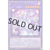 〔状態A-〕優麗なる霊鏡姫【ウルトラ】{WPP6-JP063}《融合》