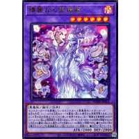 優麗なる霊鏡姫【ウルトラ】{WPP6-JP063}《融合》