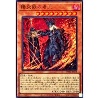 陽炎殿の君主【ウルトラ】{WPP6-JP079}《モンスター》