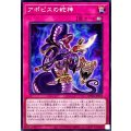 アポピスの蛇神【スーパー】{WPP6-JP010}《罠》