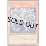 〔状態A-〕巳剣之尊麁正【スーパー】{WPP6-JP031}《モンスター》