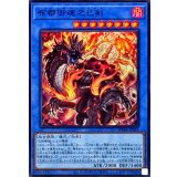 布都御魂之巳剣【スーパー】{WPP6-JP034}《儀式》