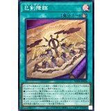 〔状態B〕巳剣降臨【スーパー】{WPP6-JP036}《魔法》