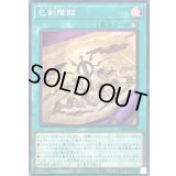 〔状態B〕巳剣降臨【スーパー】{WPP6-JP036}《魔法》