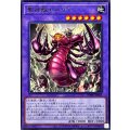 聖神獣セルケト【レア】{WPP6-JP005}《融合》
