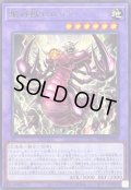 聖神獣セルケト【レア】{WPP6-JP005}《融合》