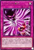 アヌビスの審判【レア】{WPP6-JP009}《罠》