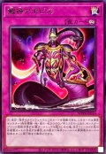 澱神アポピス【レア】{WPP6-JP014}《罠》