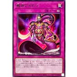 澱神アポピス【レア】{WPP6-JP014}《罠》