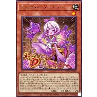 ミミグルフェアリー【レア】{WPP6-JP020}《モンスター》