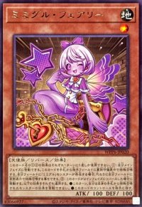 ミミグルフェアリー【レア】{WPP6-JP020}《モンスター》