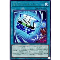 ミミグルメーカー【レア】{WPP6-JP026}《魔法》