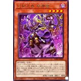 巳剣之尊草那藝【レア】{WPP6-JP029}《モンスター》