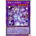 優麗なる霊鏡姫【プリズマティックシークレット】{WPP6-JP063}《融合》