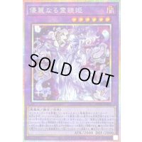 〔状態A-〕優麗なる霊鏡姫【プリズマティックシークレット】{WPP6-JP063}《融合》