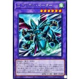 エアリアルイーター【レア】{WPP6-JP062}《融合》