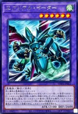 エアリアルイーター【レア】{WPP6-JP062}《融合》