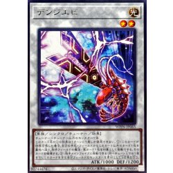 画像1: デンジエビ【レア】{WPP6-JP065}《シンクロ》