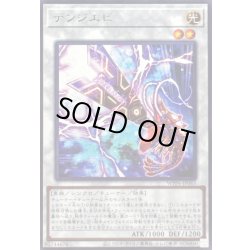 画像1: デンジエビ【レア】{WPP6-JP065}《シンクロ》