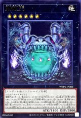 闘龍門【レア】{WPP6-JP080}《エクシーズ》