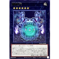 画像1: 闘龍門【レア】{WPP6-JP080}《エクシーズ》