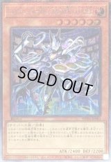 〔状態B〕エルテェイスTheMASTERofDUEL【エクストラシークレット】{WPP6-JP083}《モンスター》