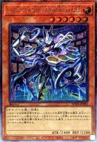 エルテェイスTheMASTERofDUEL【エクストラシークレット】{WPP6-JP083}《モンスター》