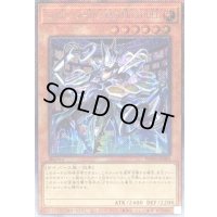 〔状態B〕エルテェイスTheMASTERofDUEL【エクストラシークレット】{WPP6-JP083}《モンスター》