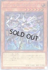 〔状態B〕エルテェイスTheMASTERofDUEL【エクストラシークレット】{WPP6-JP083}《モンスター》