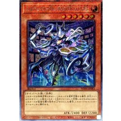 画像1: エルテェイスTheMASTERofDUEL【エクストラシークレット】{WPP6-JP083}《モンスター》