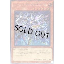 画像1: 〔状態B〕エルテェイスTheMASTERofDUEL【エクストラシークレット】{WPP6-JP083}《モンスター》