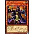 刻印を持つ者【シークレット】{WPP6-JP001}《モンスター》