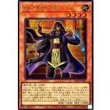 刻印を持つ者【シークレット】{WPP6-JP001}《モンスター》