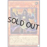 〔状態A-〕刻印を持つ者【シークレット】{WPP6-JP001}《モンスター》