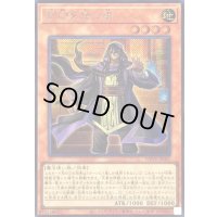 〔状態A-〕刻印を持つ者【シークレット】{WPP6-JP001}《モンスター》