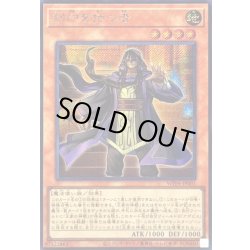 画像1: 〔状態A-〕刻印を持つ者【シークレット】{WPP6-JP001}《モンスター》
