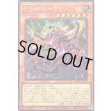 〔状態A-〕守護獣セルケト【シークレット】{WPP6-JP002}《モンスター》