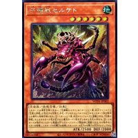 守護獣セルケト【シークレット】{WPP6-JP002}《モンスター》