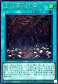 生ける屍の呼び声【シークレット】{WPP7-JP007}《魔法》