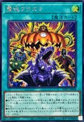 霊魂プラズマ【シークレット】{WPP7-JP008}《魔法》