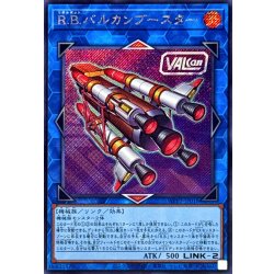 画像1: RBバルカンブースター【シークレット】{WPP7-JP018}《リンク》