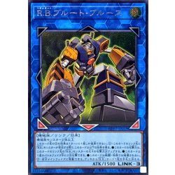 画像1: RBブルートブルース【シークレット】{WPP7-JP019}《リンク》