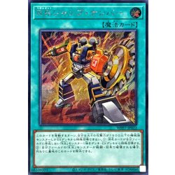 画像1: RBジャンプナンバー【シークレット】{WPP7-JP022}《魔法》