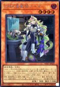 GMX准教授ノーマ【シークレット】{WPP7-JP029}《モンスター》
