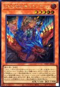 GMX同絆者セランディア【シークレット】{WPP7-JP030}《モンスター》