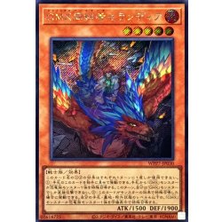 画像1: GMX同絆者セランディア【シークレット】{WPP7-JP030}《モンスター》