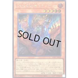 画像1: 〔状態B〕GMX同絆者セランディア【シークレット】{WPP7-JP030}《モンスター》