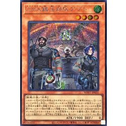 画像1: GMX鎮圧部隊アプト【シークレット】{WPP7-JP031}《モンスター》