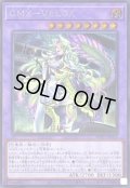 〔状態B〕GMXVELOX(左爪先服に引っかかり無)【シークレット】{WPP7-JP033}《融合》