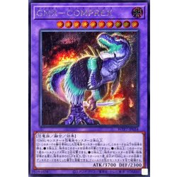 画像1: GMXCOMPREX【シークレット】{WPP7-JP034}《融合》